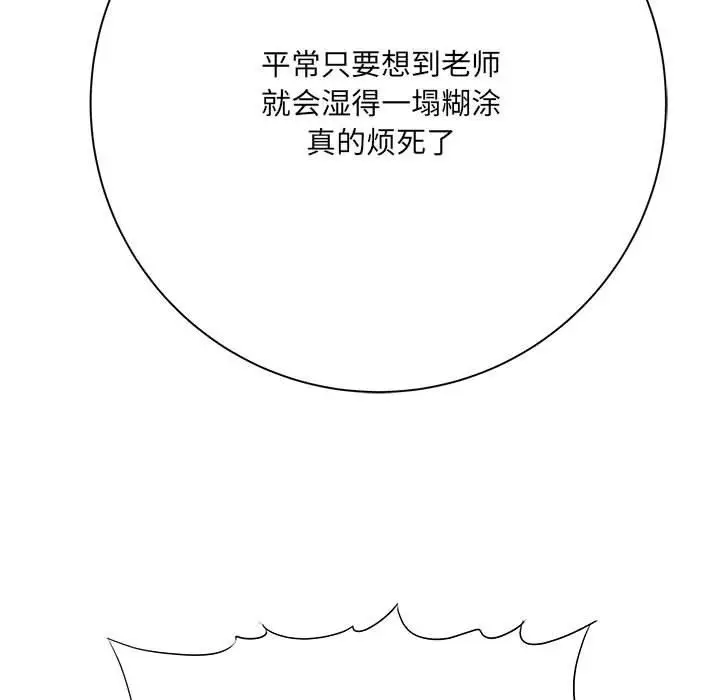 漫画《想做你的助手》第42话第47张图