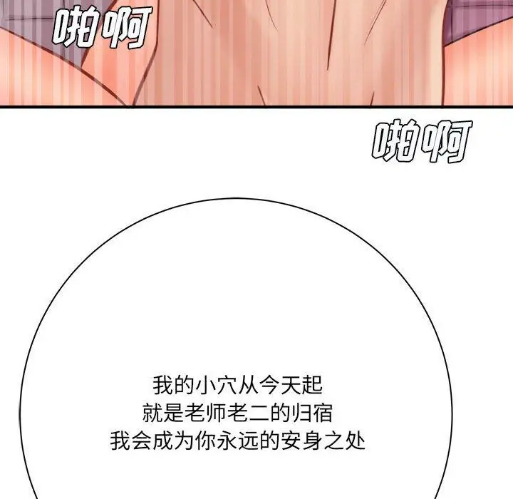 漫画《想做你的助手》第42话第52张图