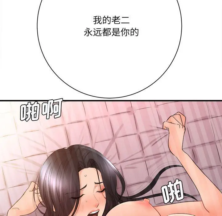 漫画《想做你的助手》第42话第55张图