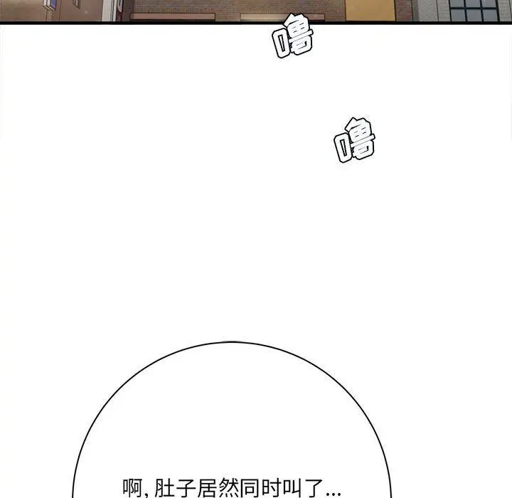 漫画《想做你的助手》第42话第63张图