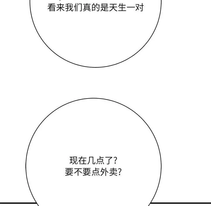 漫画《想做你的助手》第42话第64张图