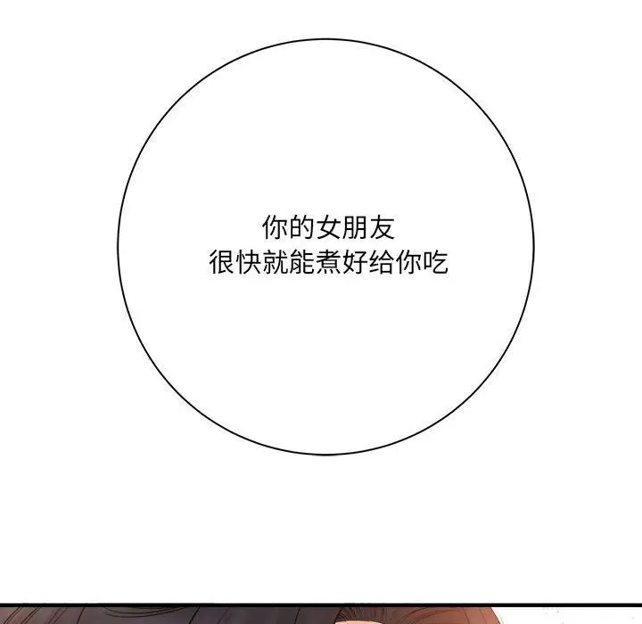 漫画《想做你的助手》第42话第70张图