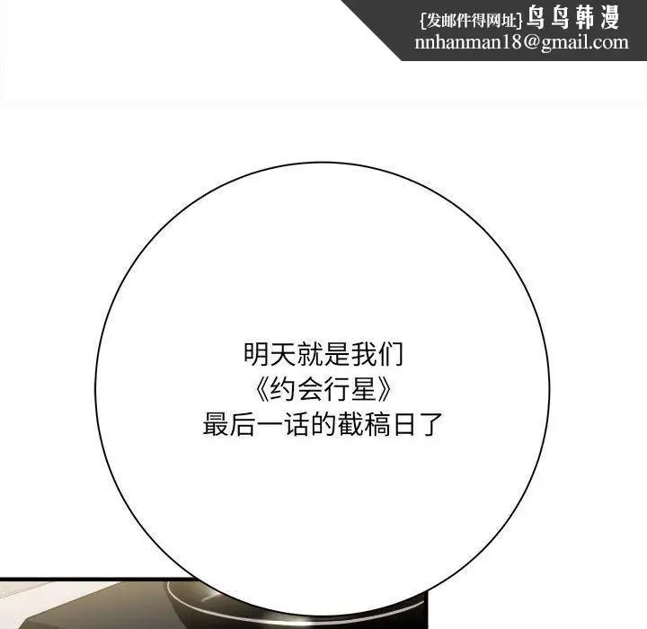 漫画《想做你的助手》第42话第72张图