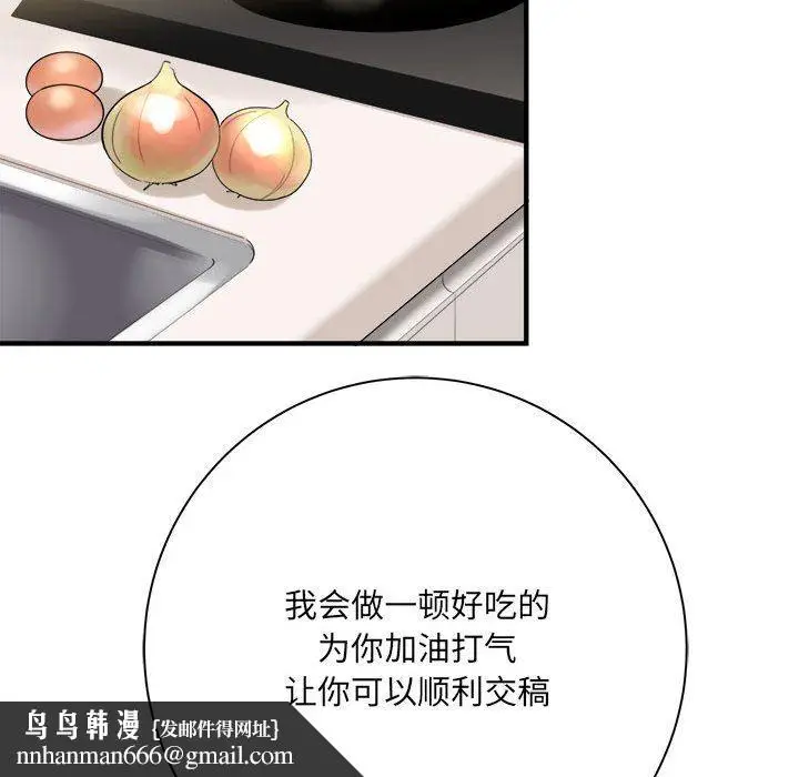 漫画《想做你的助手》第42话第73张图