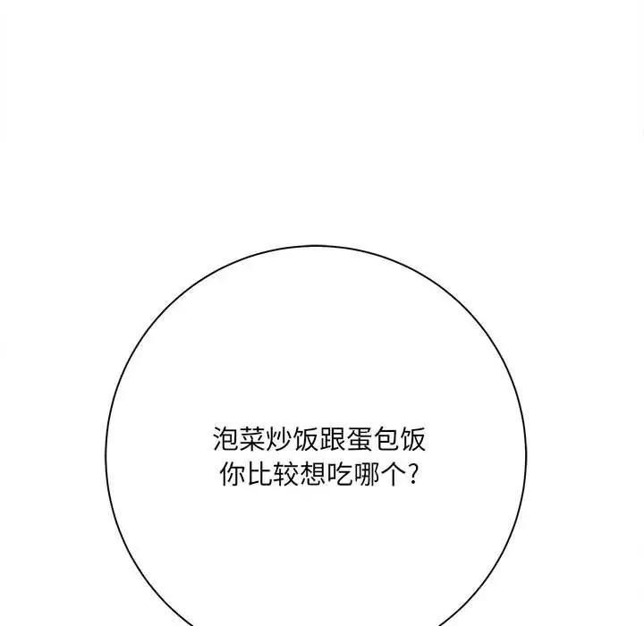 漫画《想做你的助手》第42话第76张图