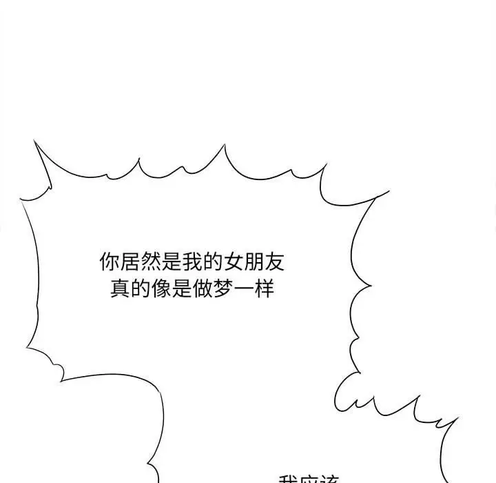 漫画《想做你的助手》第42话第83张图