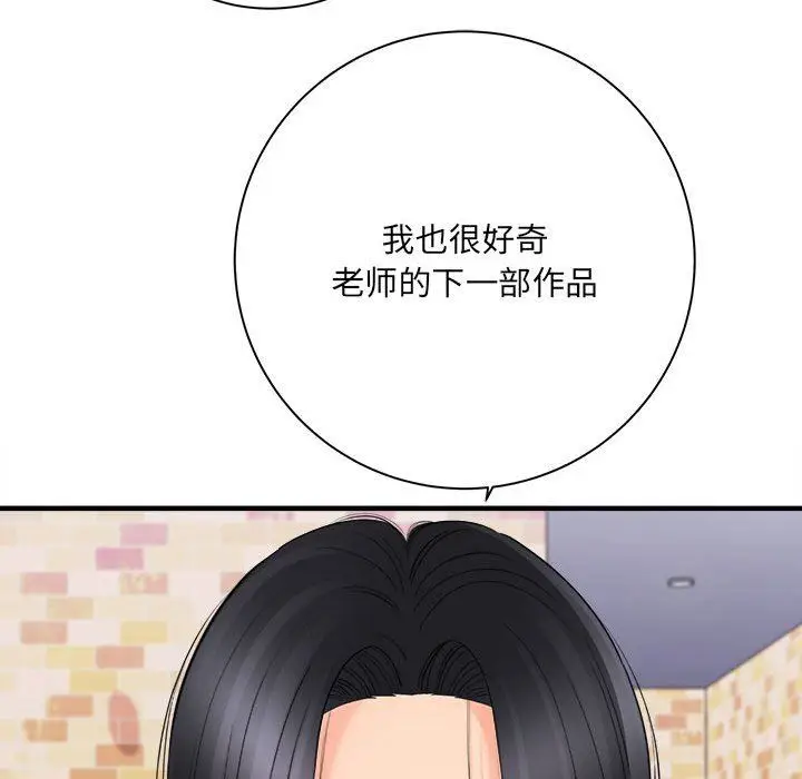漫画《想做你的助手》第42话第98张图