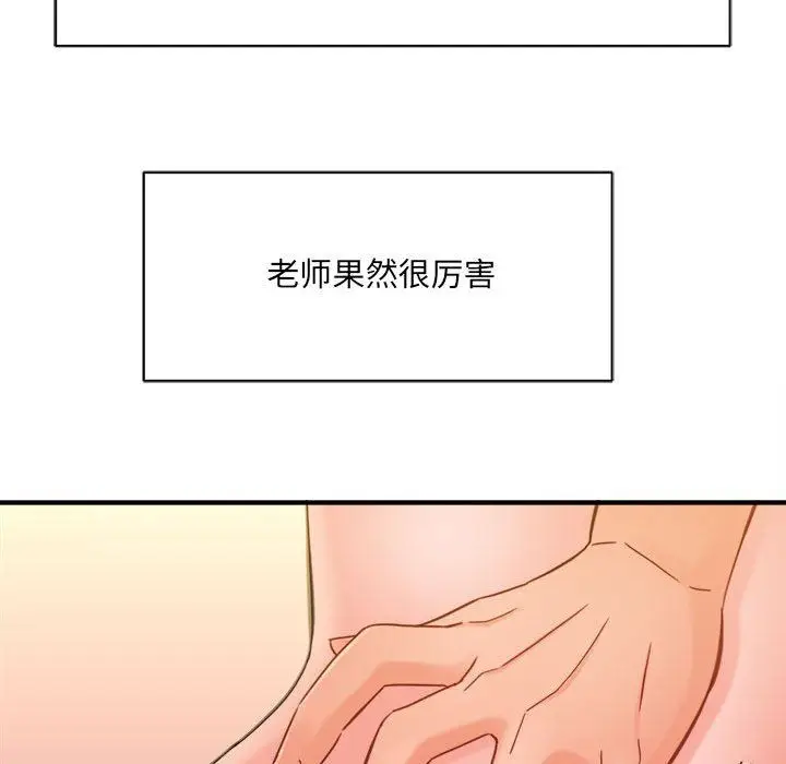 漫画《想做你的助手》第39话第102张图