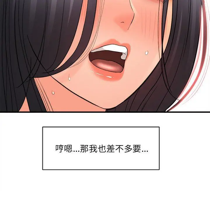 漫画《想做你的助手》第39话第108张图
