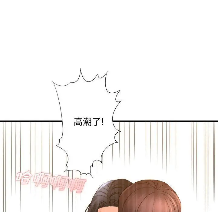 漫画《想做你的助手》第39话第109张图