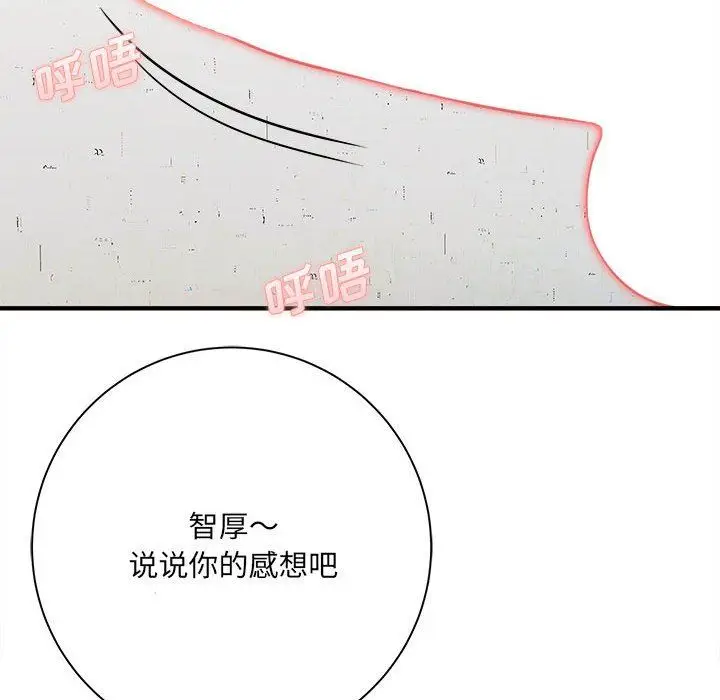 漫画《想做你的助手》第39话第112张图