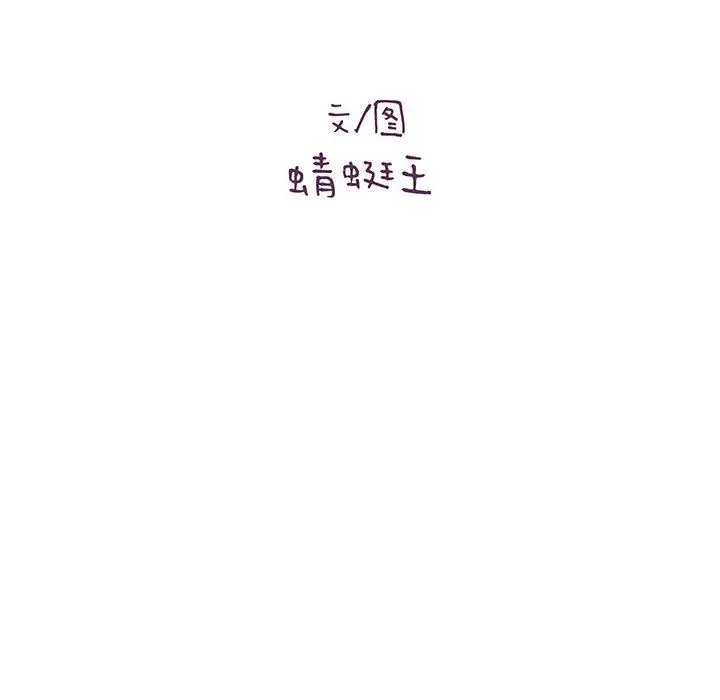 漫画《想做你的助手》第39话第12张图