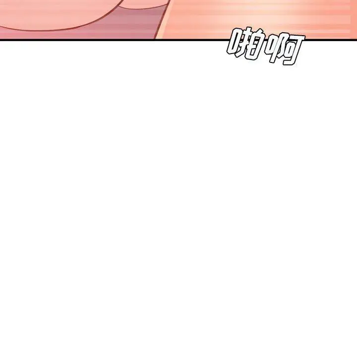 漫画《想做你的助手》第39话第125张图