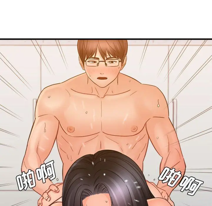 漫画《想做你的助手》第39话第126张图