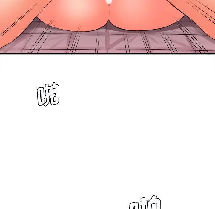漫画《想做你的助手》第39话第131张图