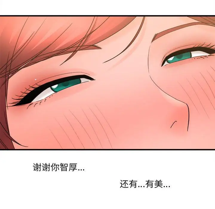 漫画《想做你的助手》第39话第134张图