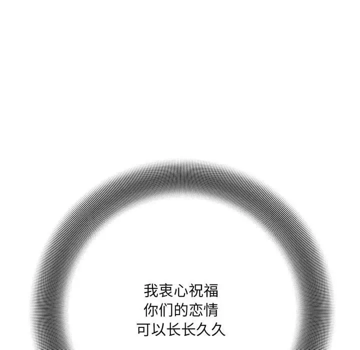 漫画《想做你的助手》第39话第135张图