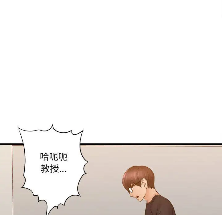 漫画《想做你的助手》第39话第17张图
