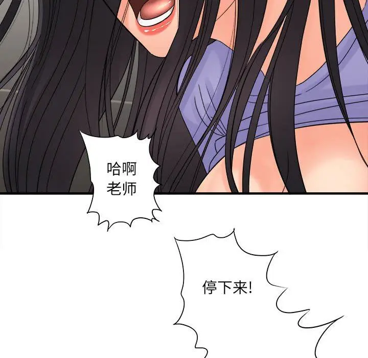 漫画《想做你的助手》第39话第20张图