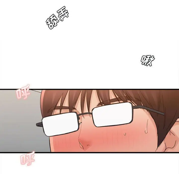 漫画《想做你的助手》第39话第30张图