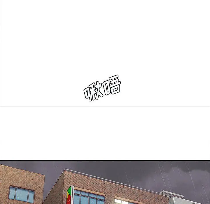 漫画《想做你的助手》第39话第31张图