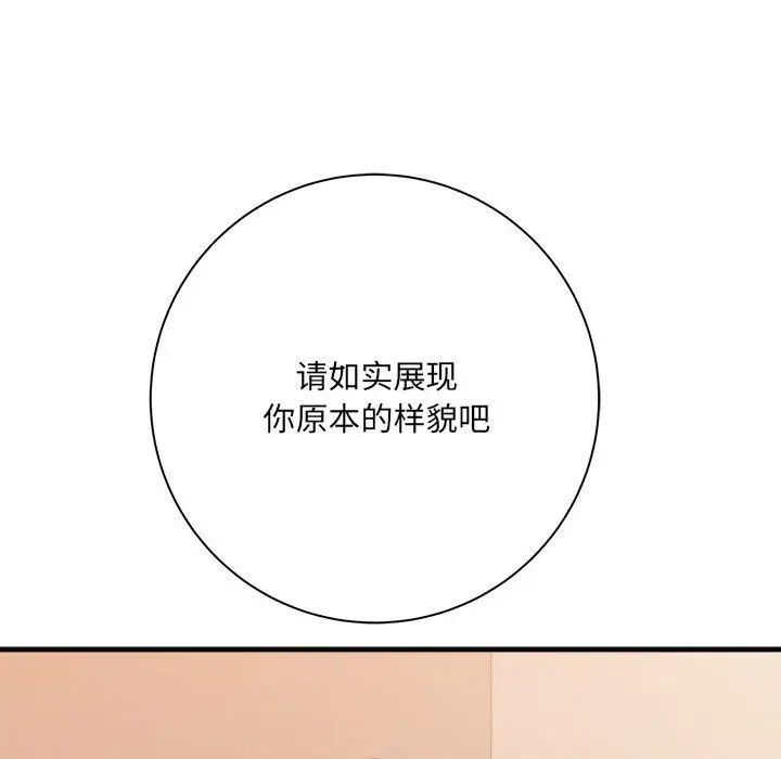 漫画《想做你的助手》第39话第41张图