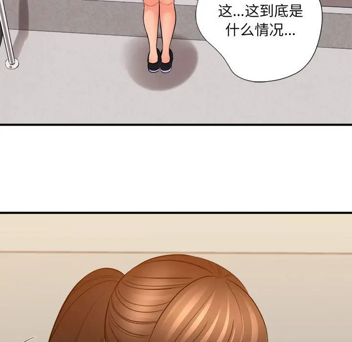 漫画《想做你的助手》第39话第5张图