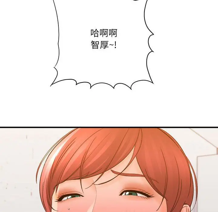 漫画《想做你的助手》第39话第53张图