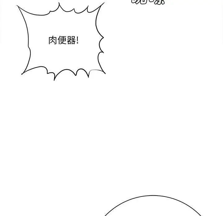 漫画《想做你的助手》第39话第57张图