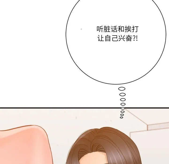 漫画《想做你的助手》第39话第58张图
