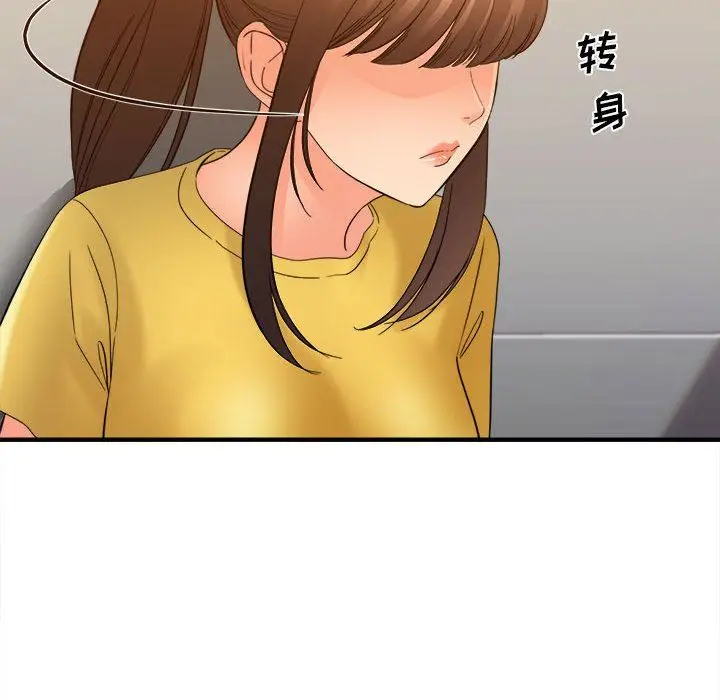 漫画《想做你的助手》第39话第6张图