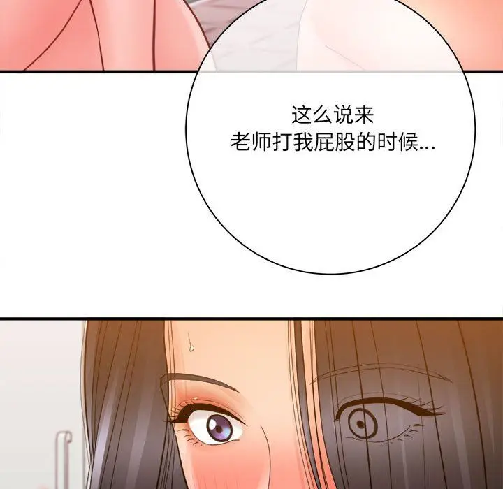 漫画《想做你的助手》第39话第60张图