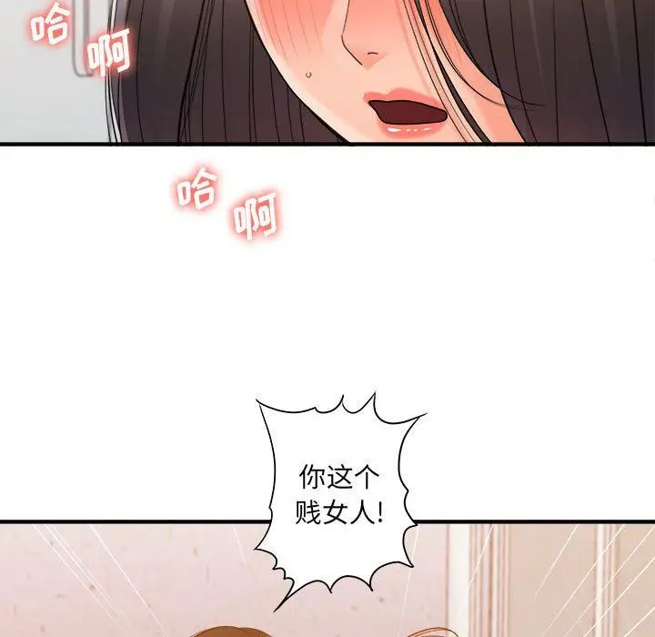 漫画《想做你的助手》第39话第61张图