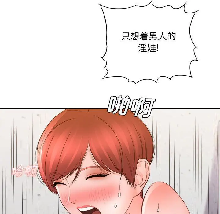 漫画《想做你的助手》第39话第64张图