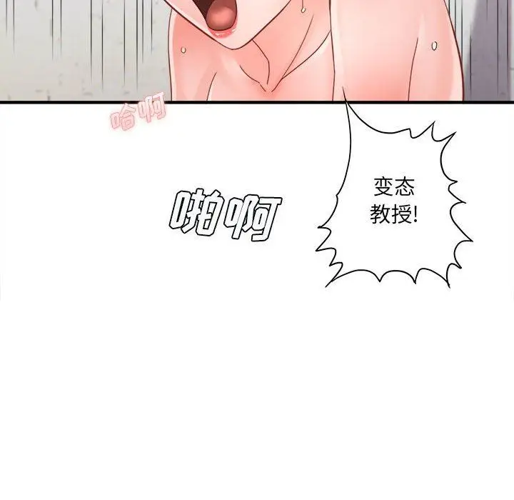 漫画《想做你的助手》第39话第65张图