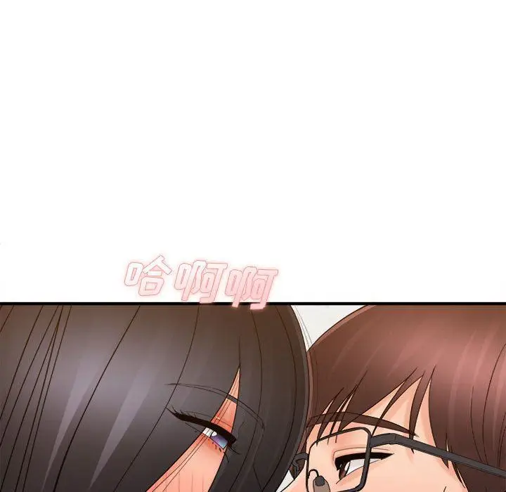 漫画《想做你的助手》第39话第97张图