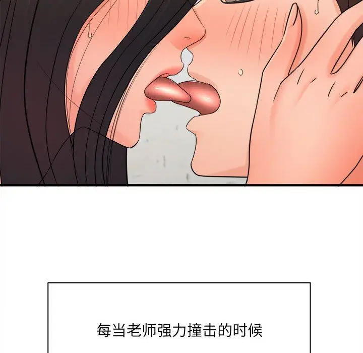 漫画《想做你的助手》第39话第98张图