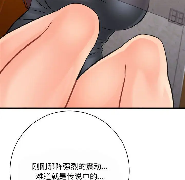 漫画《想做你的助手》第35话第118张图