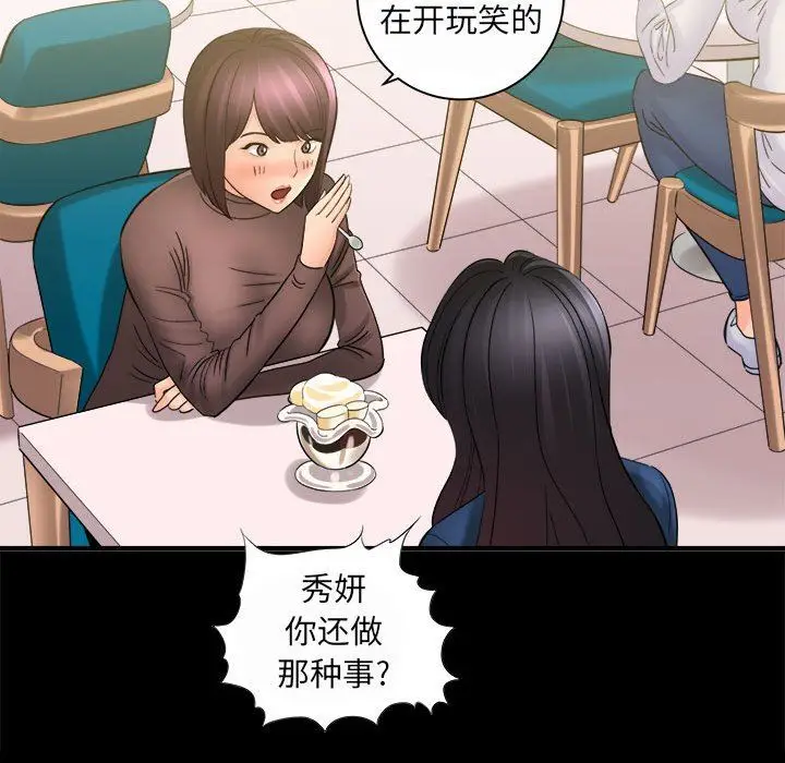 漫画《想做你的助手》第35话第121张图