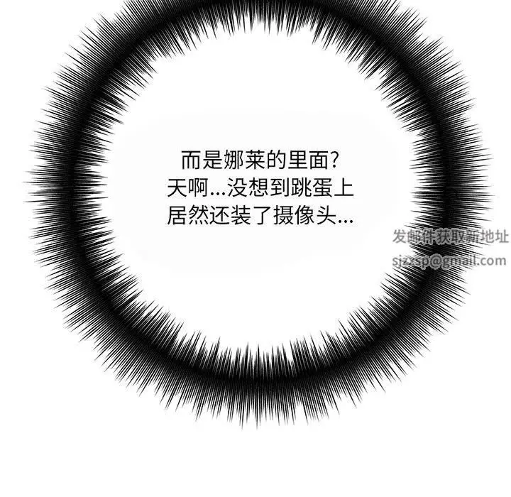 漫画《想做你的助手》第35话第129张图