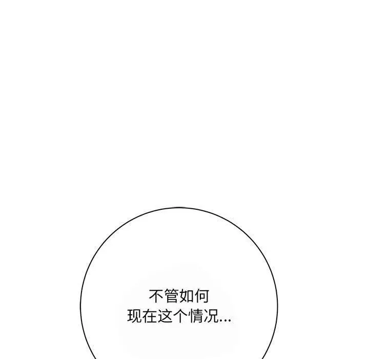 漫画《想做你的助手》第35话第130张图