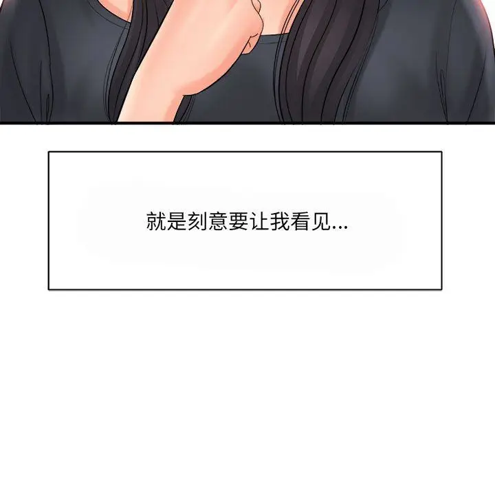 漫画《想做你的助手》第35话第134张图