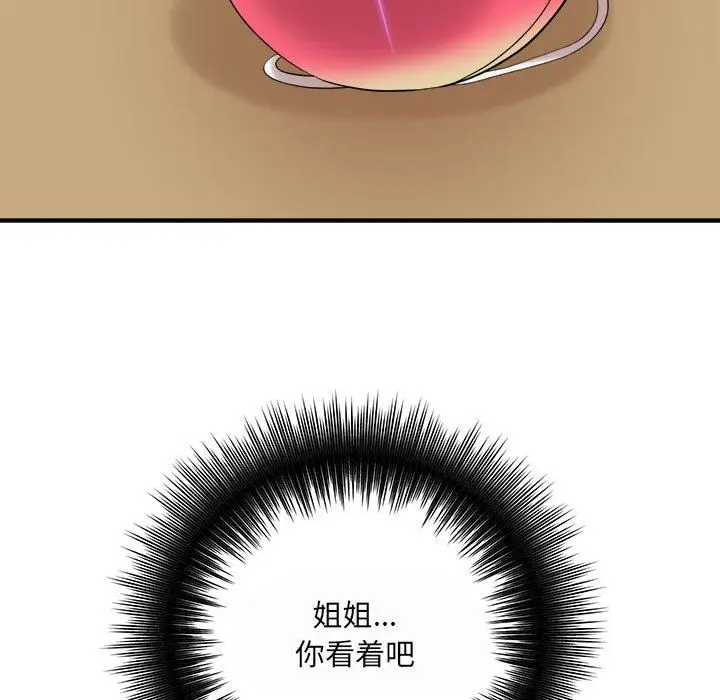漫画《想做你的助手》第35话第144张图