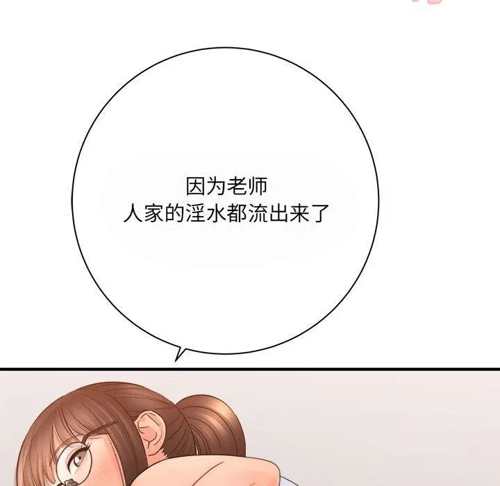漫画《想做你的助手》第35话第146张图