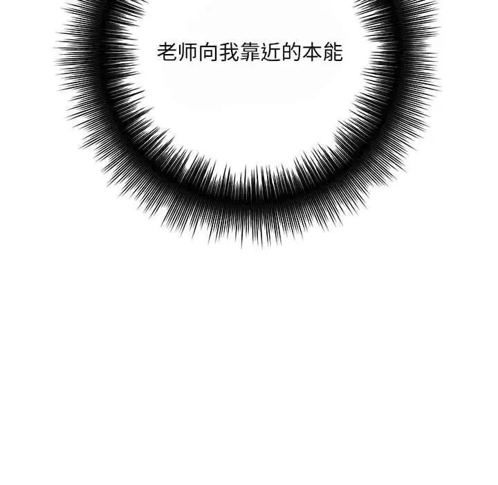 漫画《想做你的助手》第35话第152张图