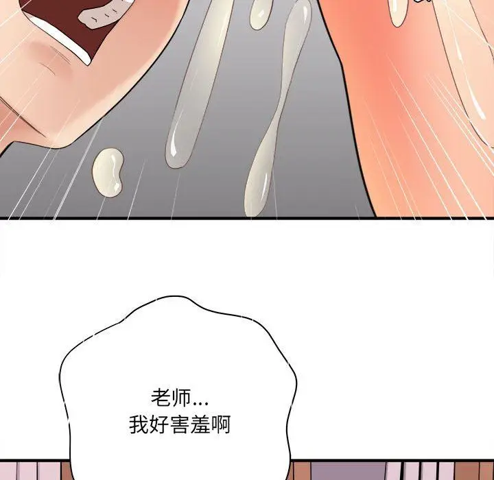漫画《想做你的助手》第35话第26张图