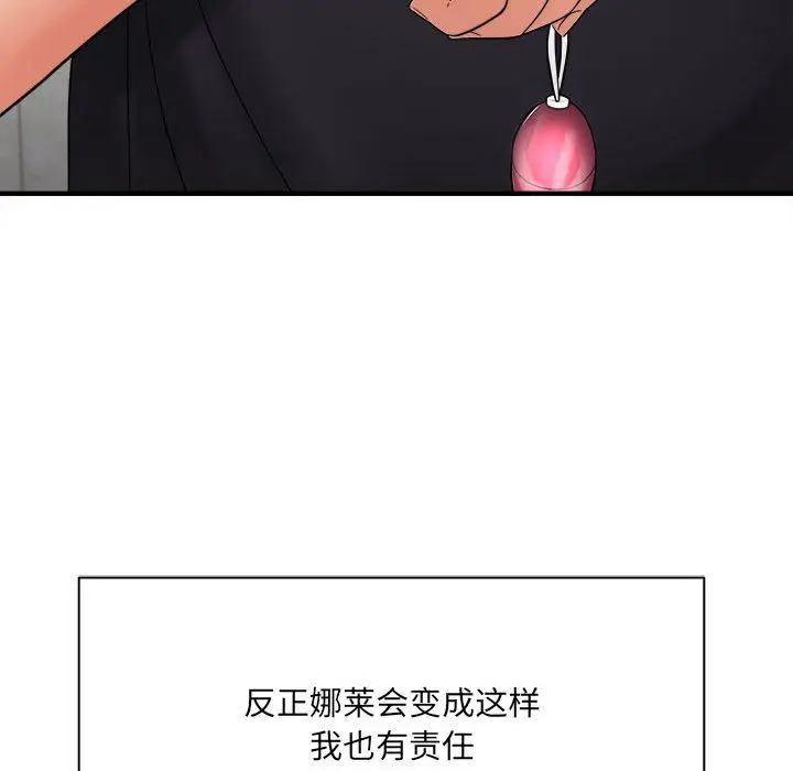 漫画《想做你的助手》第35话第42张图