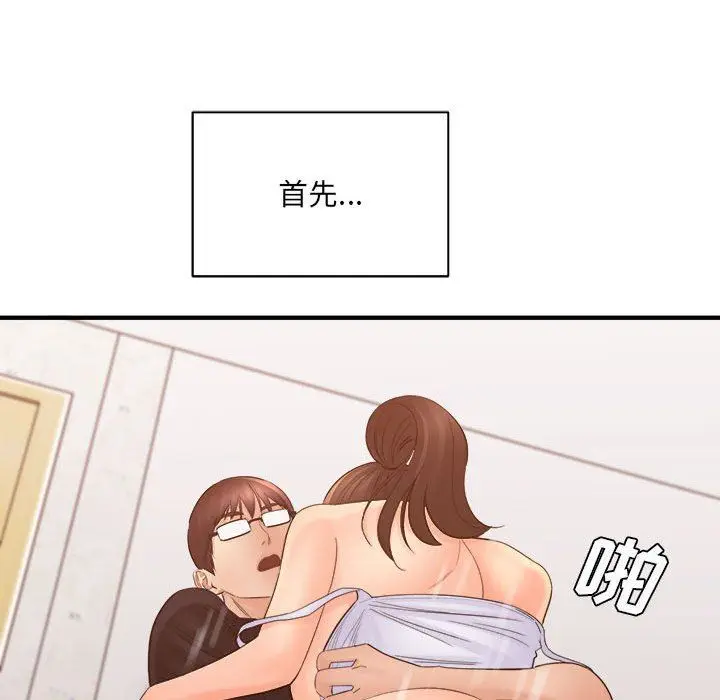 漫画《想做你的助手》第35话第47张图