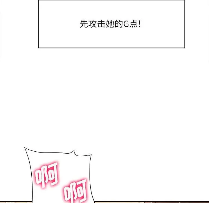 漫画《想做你的助手》第35话第49张图