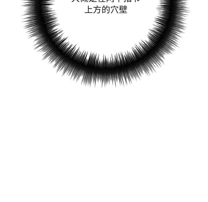 漫画《想做你的助手》第35话第60张图